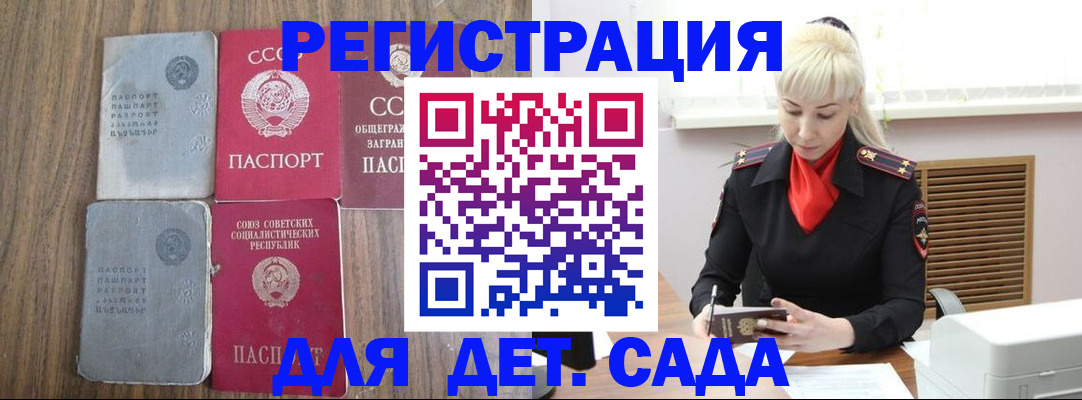 прописка для работы в Марий Эл
