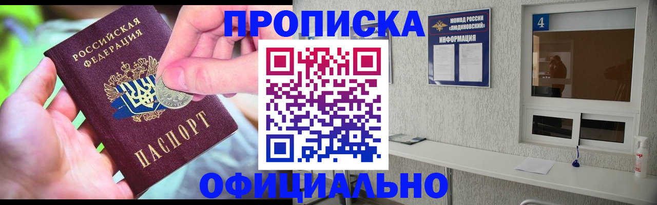 временная регистрация законно в Марий Эл