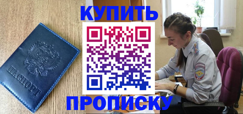 временная регистрация в квартире в Марий Эл